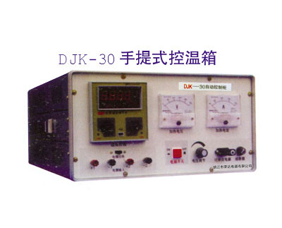 DJK-30手提式控温箱